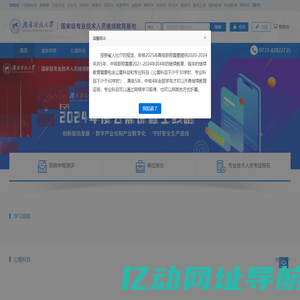 湖南专业技术人员继续教育在线