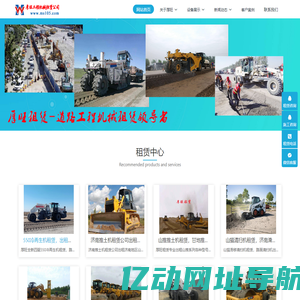 冷再生机租赁_液压夯机租赁_推土机租赁-厚旺工程机械租赁公司