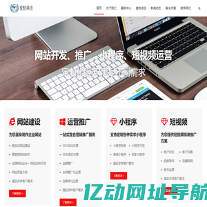 成都网站建设_网络推广外包_SEO关键词排名优化_成都旺客族网络科技有限公司