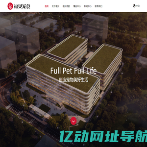上海福贝宠物用品股份有限公司_上海福贝宠物用品股份有限公司