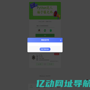 云黑管理系统 - 曝光网