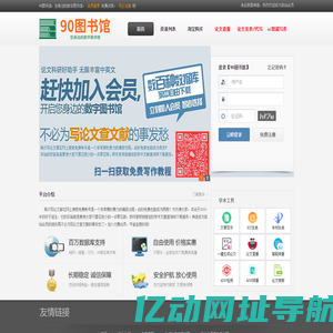 90图书馆