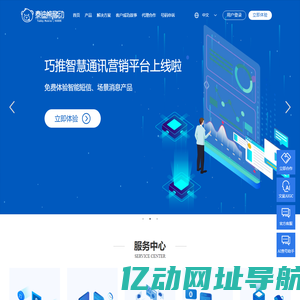 泰迪未来科技—智慧通讯服务提供商|智能短信|场景消息