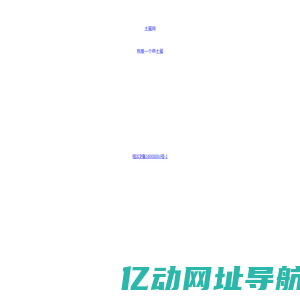 土蛋网