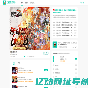 0.05折游戏 - 0.1折手游平台 - 一起折扣玩(一起游玩折惠翻)