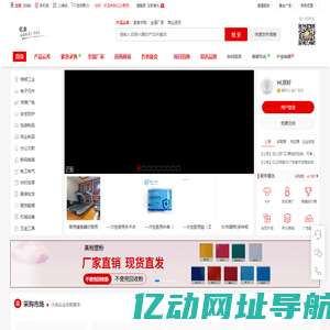 亿企商贸-亿万企业的商务贸易平台-B2B企业产品发布供求信息平台,一带一路中国企业及产品展示平台，免费企业智能自助建站网络营销推广平台,打造B2B企业黄页产品信息发布推广专业综合电子商务平台！