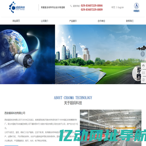 西安超码科技有限公司-热场产品-炭陶产品