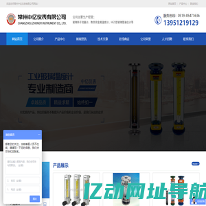常州中亿仪表有限公司