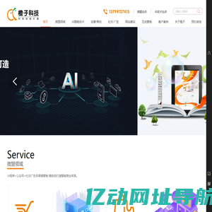 汕头小程序商城开发-潮州网络公司-揭阳网站建设-汕头橙子科技
