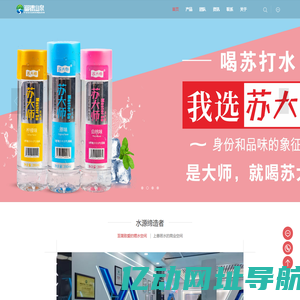 首页_富锶山泉天然水
