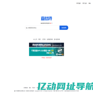 查劫持 查分光 网站劫持检测 DNS污染检测 dns污染查询 真机渲染检查 多地多线并发查询