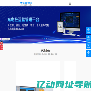 玖鲸物联_充电桩系统_充电桩平台_充电桩软件_电瓶车充电桩厂家
