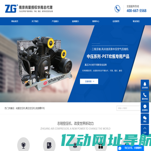 广州志刚空压机设备有限公司