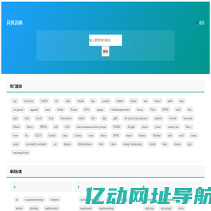爱瑞电子