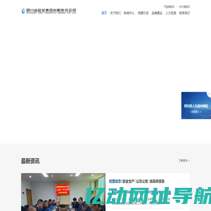 四川盐业·首页