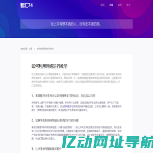 智汇74