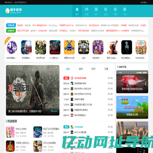 好玩的安卓app下载-嗨牛软件站-嗨牛软件站