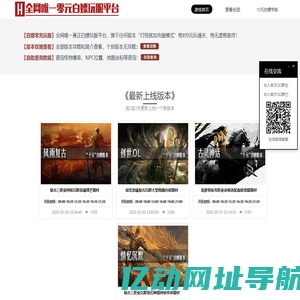 游戏-游戏