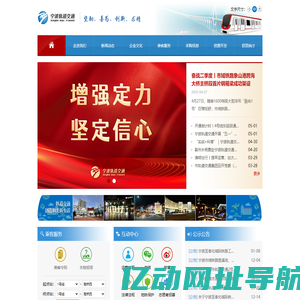 宁波轨道交通