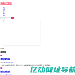 美柚办公助手 – 柚子们的工作好帮手