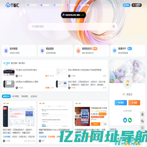 云智汇 - 专注于优质技术以及资源分享