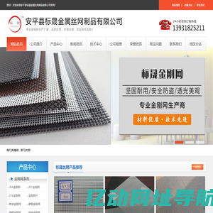 碳钢金刚网|金刚网卷网片|金刚网纱厂家_安平县标晟金属丝网制品有限公司