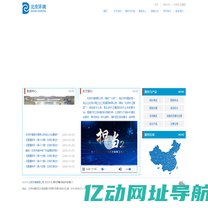 北京环境有限公司