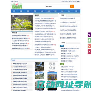 环境生态网 - 环境科学、生态学的网上家园
