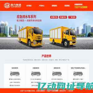 程力汽车制造有限公司