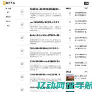 灯泡百科