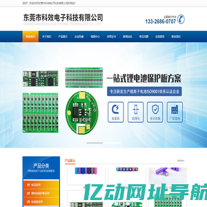 东莞市科效电子科技有限公司