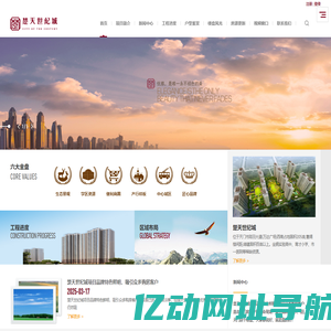 楚天世纪城