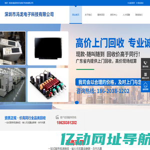 深圳市冯龙电子科技有限公司