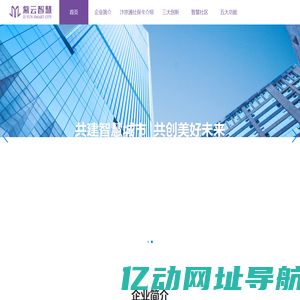 河南紫云智慧