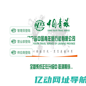 坦途商务国际旅行社