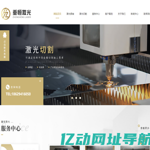 陕西激光焊接-陕西激光切割技术-陕西高精卷圆厂家-陕西小孔加工工艺-西安重恒激光科技有限公司