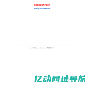 网址导航