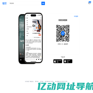 轻识-创造信息价值