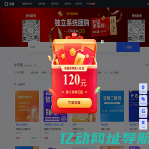 微擎 - 买软件（源码），找微擎！