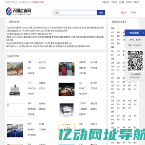 【万国<font color='#ff7200'>企业</font>网】 <font color='#ff7200'>企业</font>免费发布供求信息的B2B电子商务平台