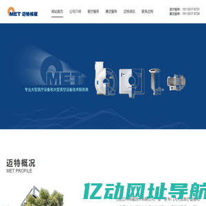 冷泵维修_干泵维修_核磁维修_CT维修-合肥迈特核磁技术有限公司
