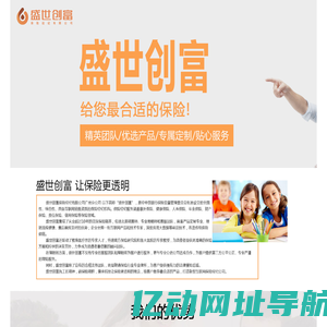 盛世创富保险经纪有限公司广州分公司