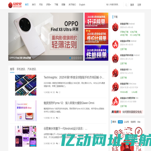 安兔兔(ANTUTU)_专业性能评定，不服跑个分！