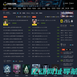 DJ呦呦音乐网 - 高音质DJ舞曲 无损车载DJ音乐免费下载网站