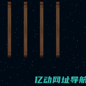 INTJ勇闯地球