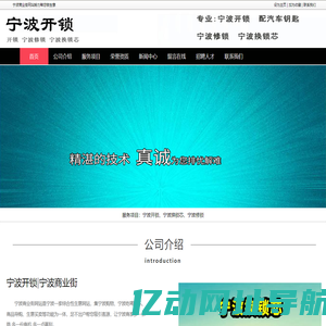 宁波商业街-宁波购物-宁波吃喝玩乐-宁波一家综合性生意网站