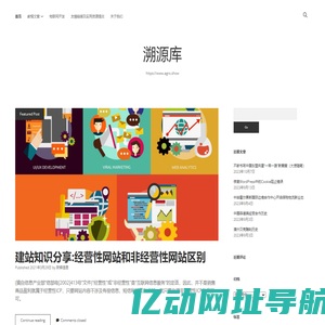 溯源库 - https://www.agro.show