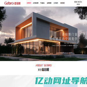 佛山嘉铂雅系统门窗