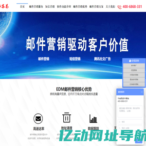 邮件群发-邮件营销-邮件群发软件-外贸邮件群发工具-邮箱群发[牛客易邮件营销平台]