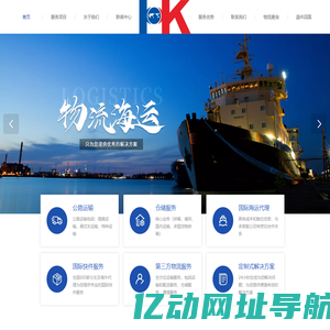 广东泓凯国际货运代理有限公司